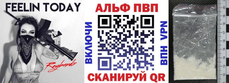 Alpha PVP Соль  купить   Североуральск 