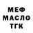 Метадон кристалл Sergio Manuel