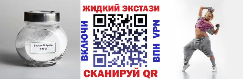 БУТИРАТ Butirat  Североуральск 