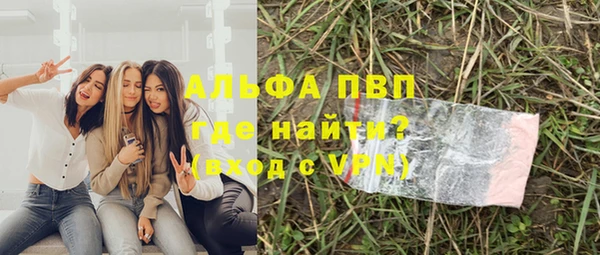 apvp Бронницы